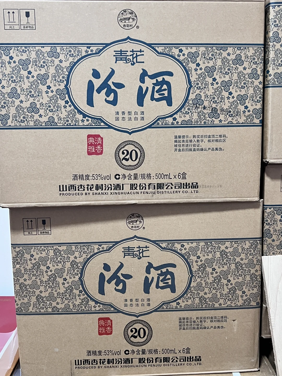 汾20买多了，喝不了了怎么弄？