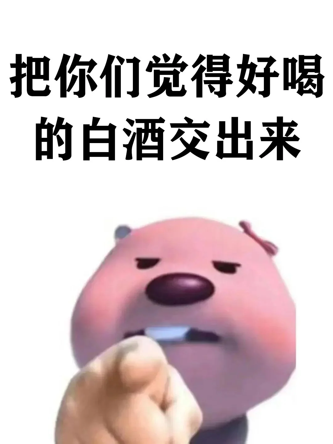 求推荐好喝不辣喉的白酒