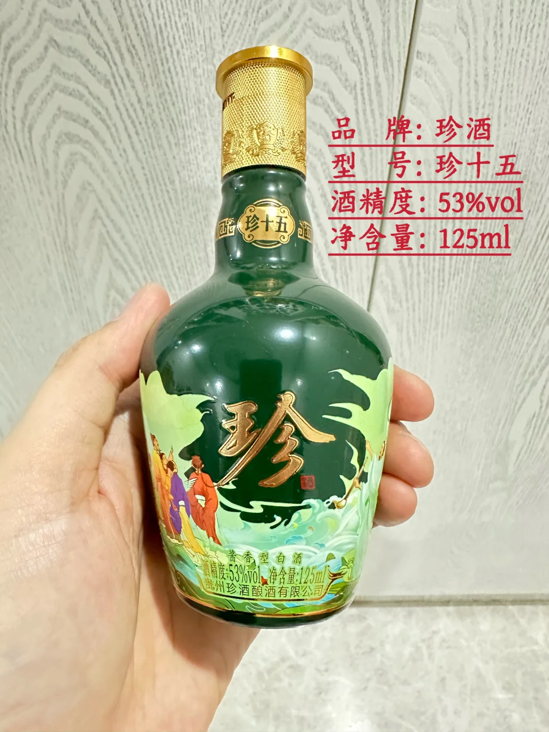 酱香型白酒排名