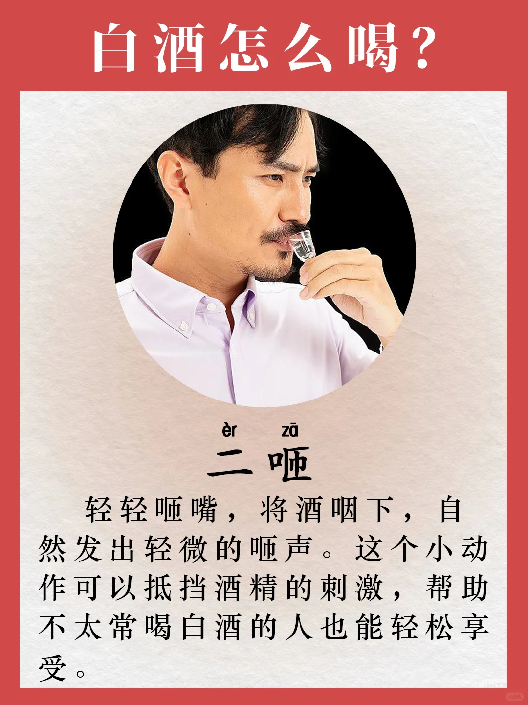 3 步喝懂白酒！小白秒变品酒大师