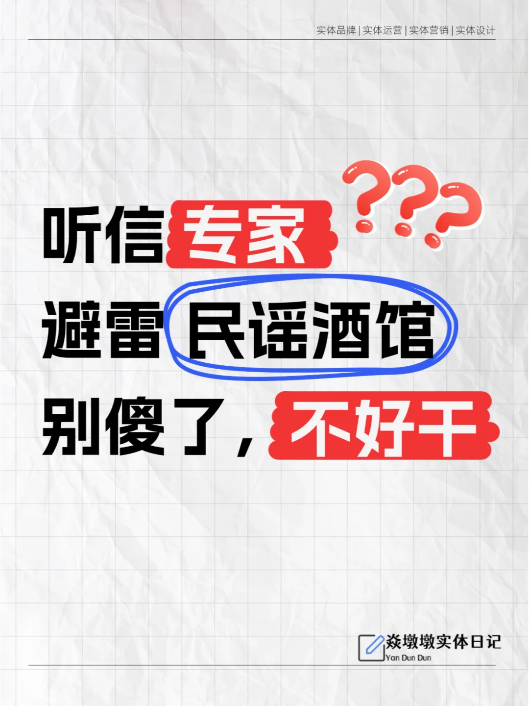 民谣酒馆是风口？
