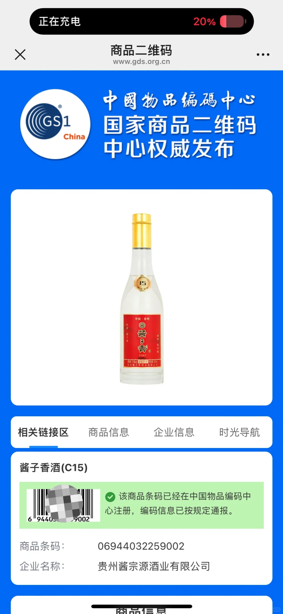 ?酒商私藏的批发宝藏——酱子香白酒