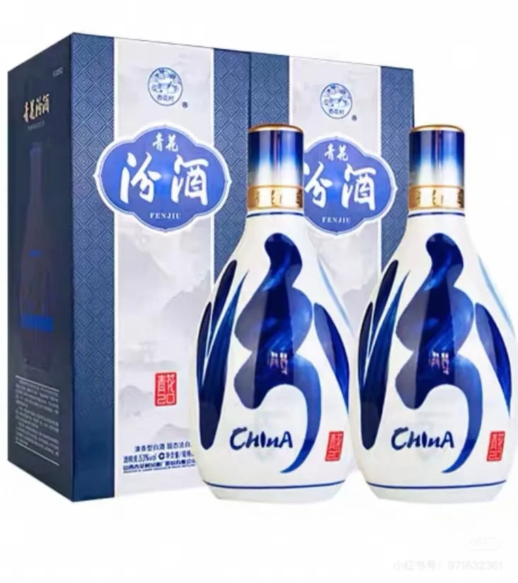 找青花汾酒