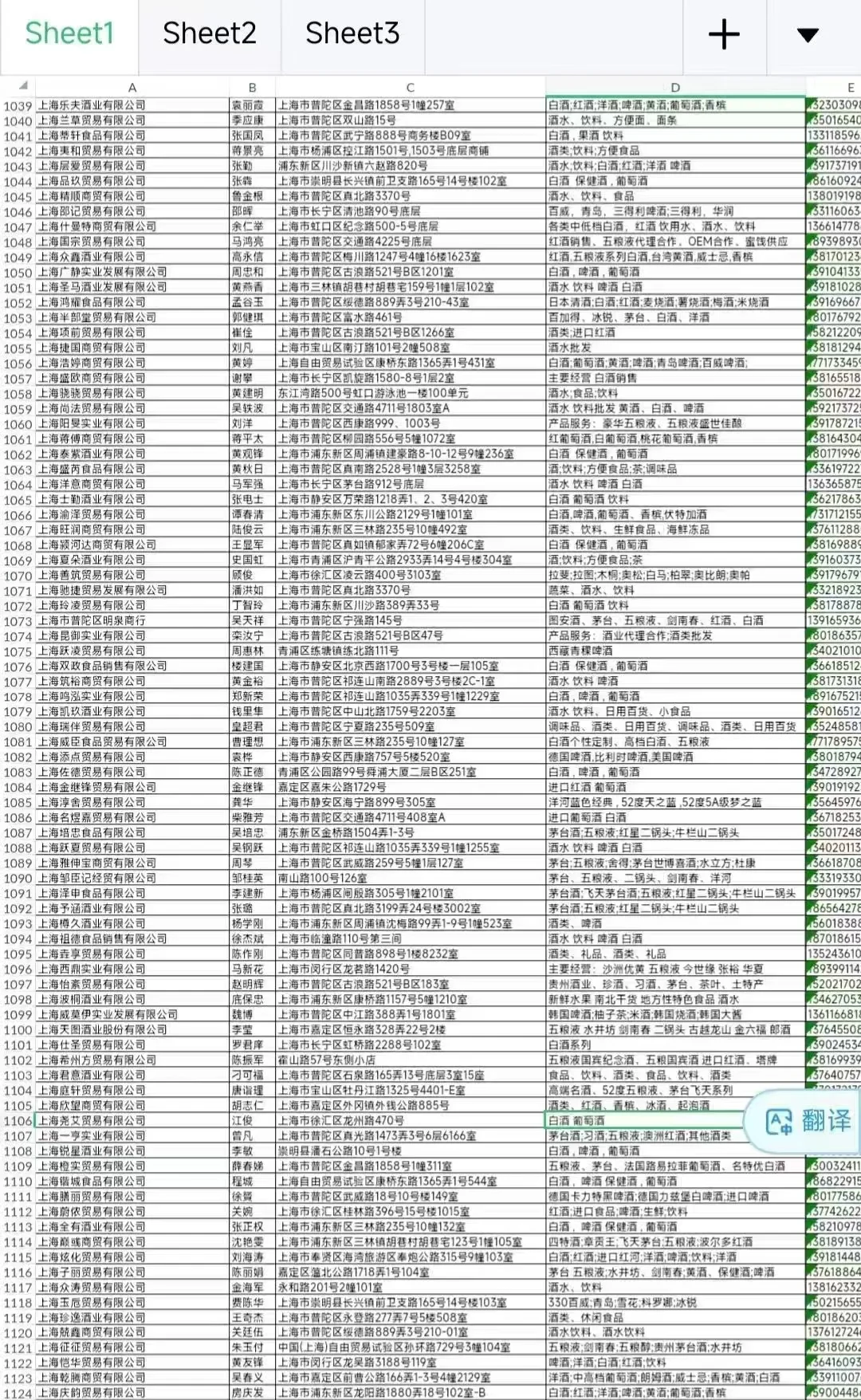 全国食品 品牌食品零食 冷冻食品 酒水烟酒