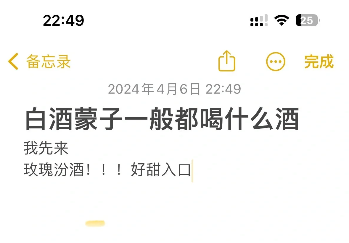 这个酒也太牛了