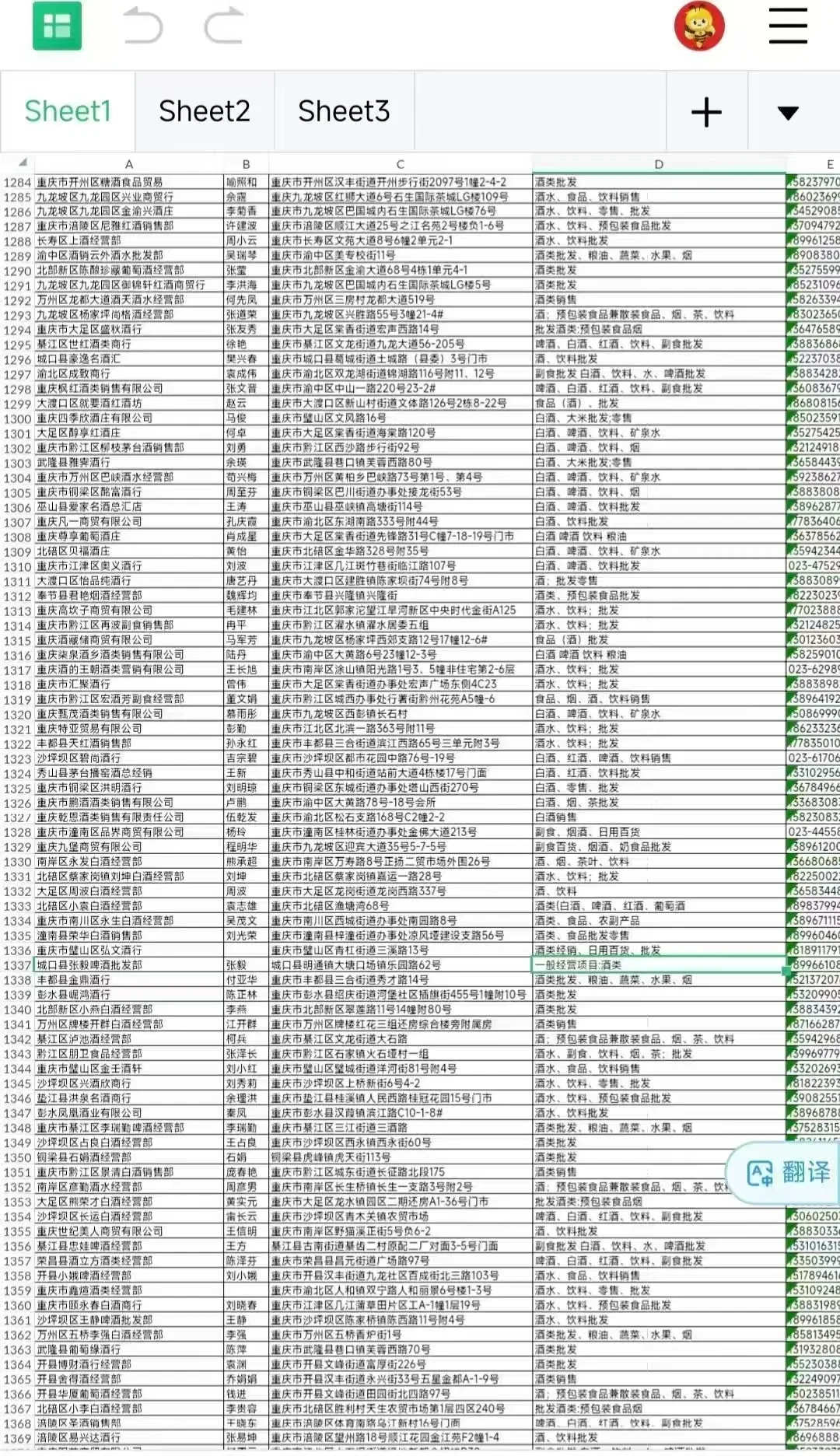 全国食品 品牌食品零食 冷冻食品 酒水烟酒