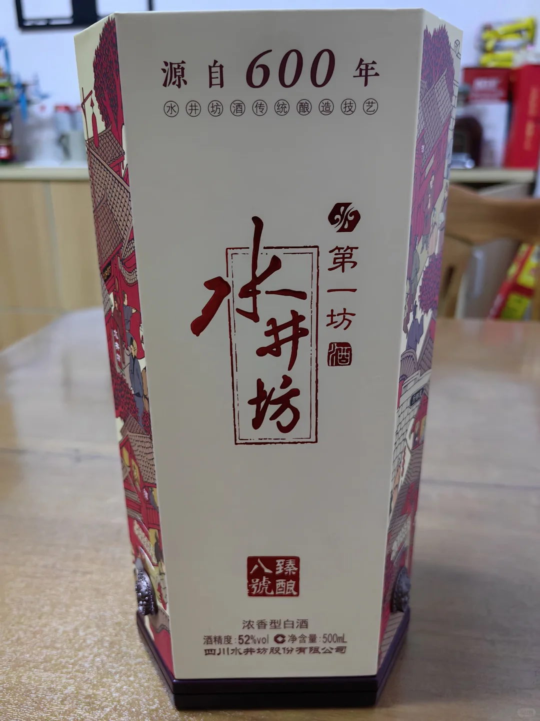 水井坊52度浓香型白酒