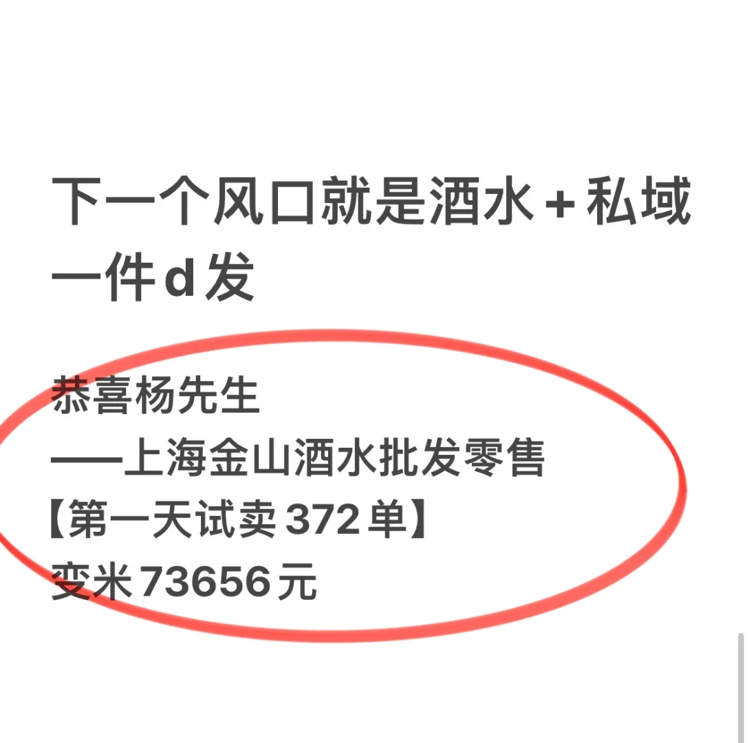 下一个风口就是卖酒新模式