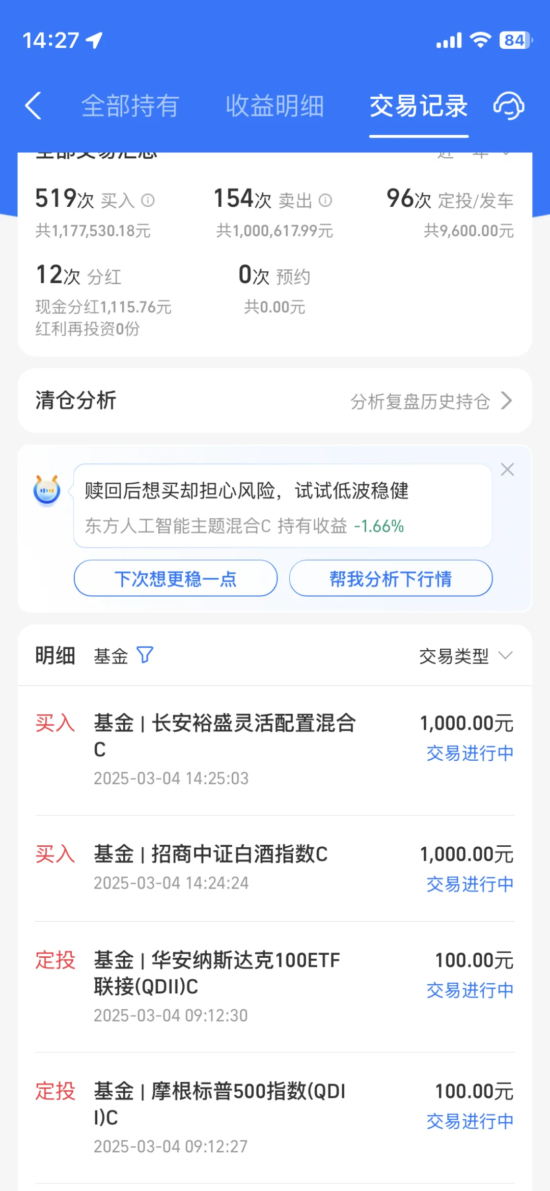 超级轮动行情，今天充值白酒！