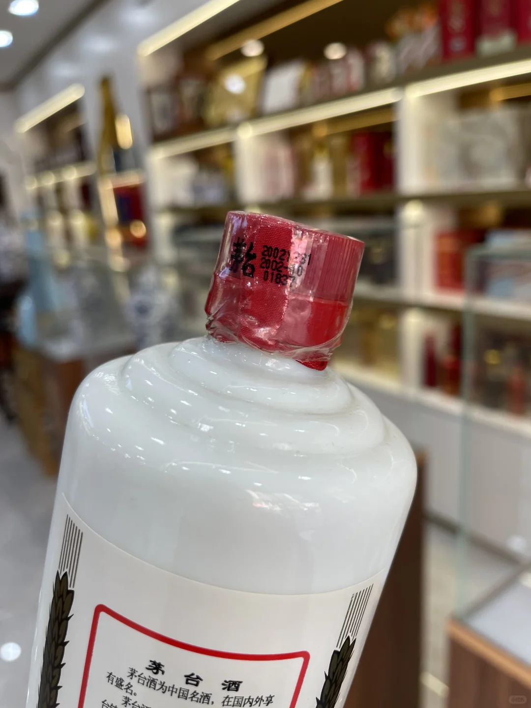 我的天❗️2002年稀有款，喝一瓶少一瓶‼️