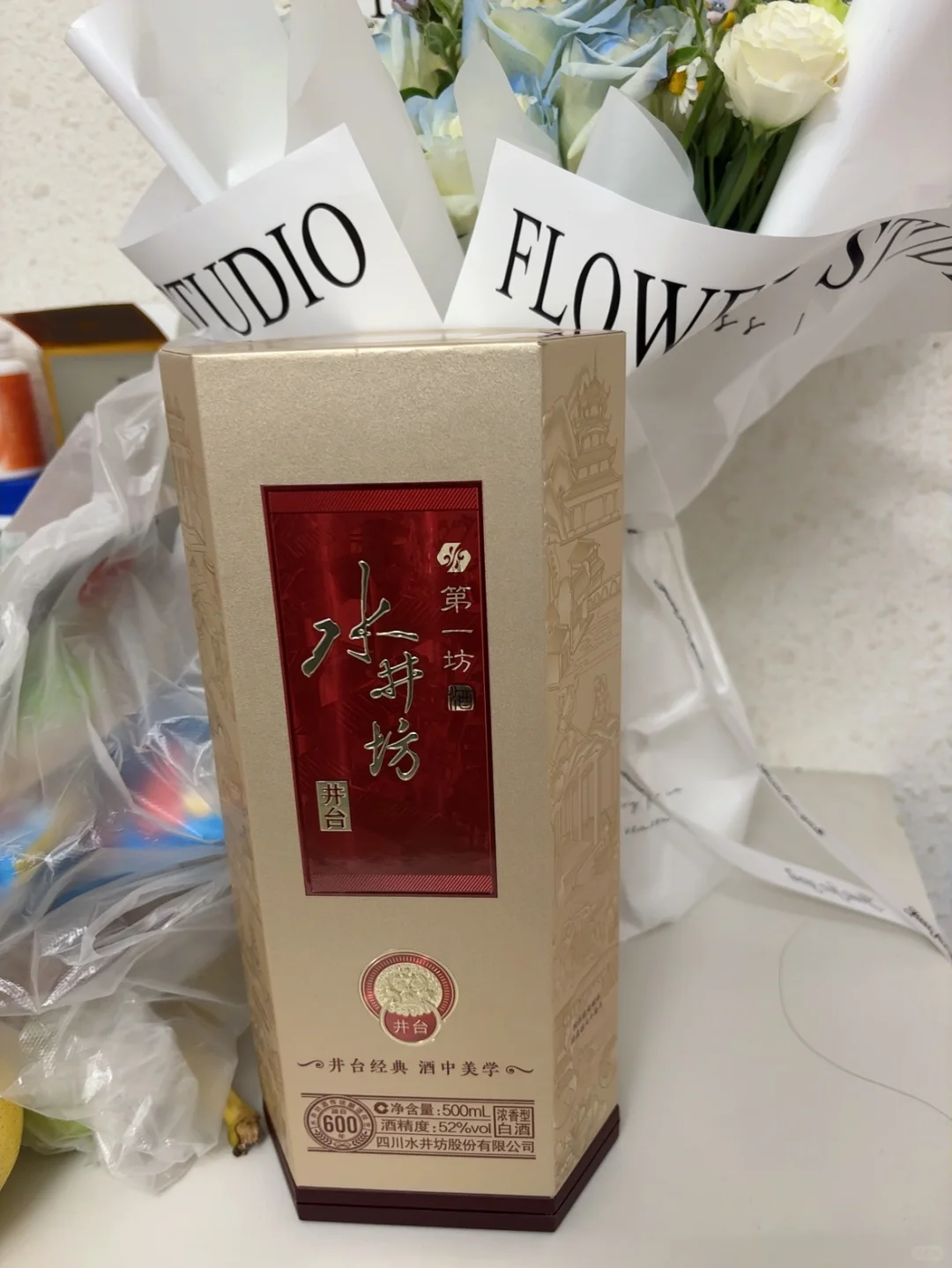 出水井坊