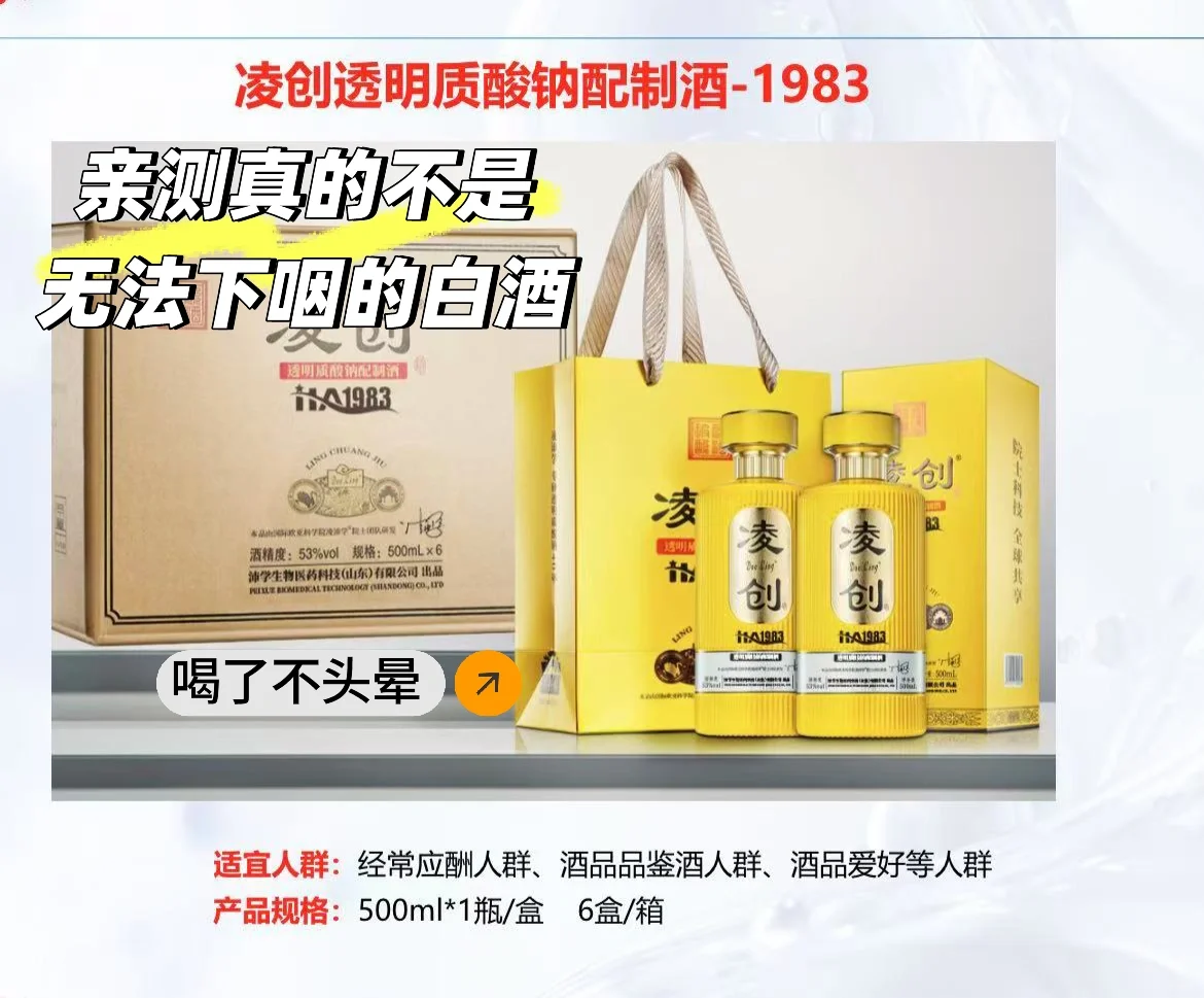 这款白酒喝了没头晕