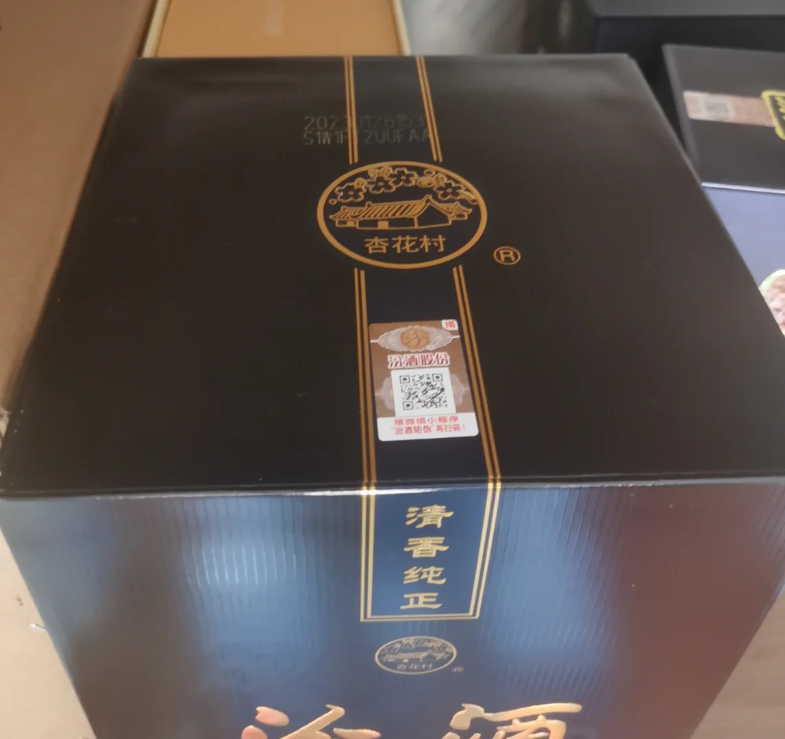 闲置白酒，正品保真！
