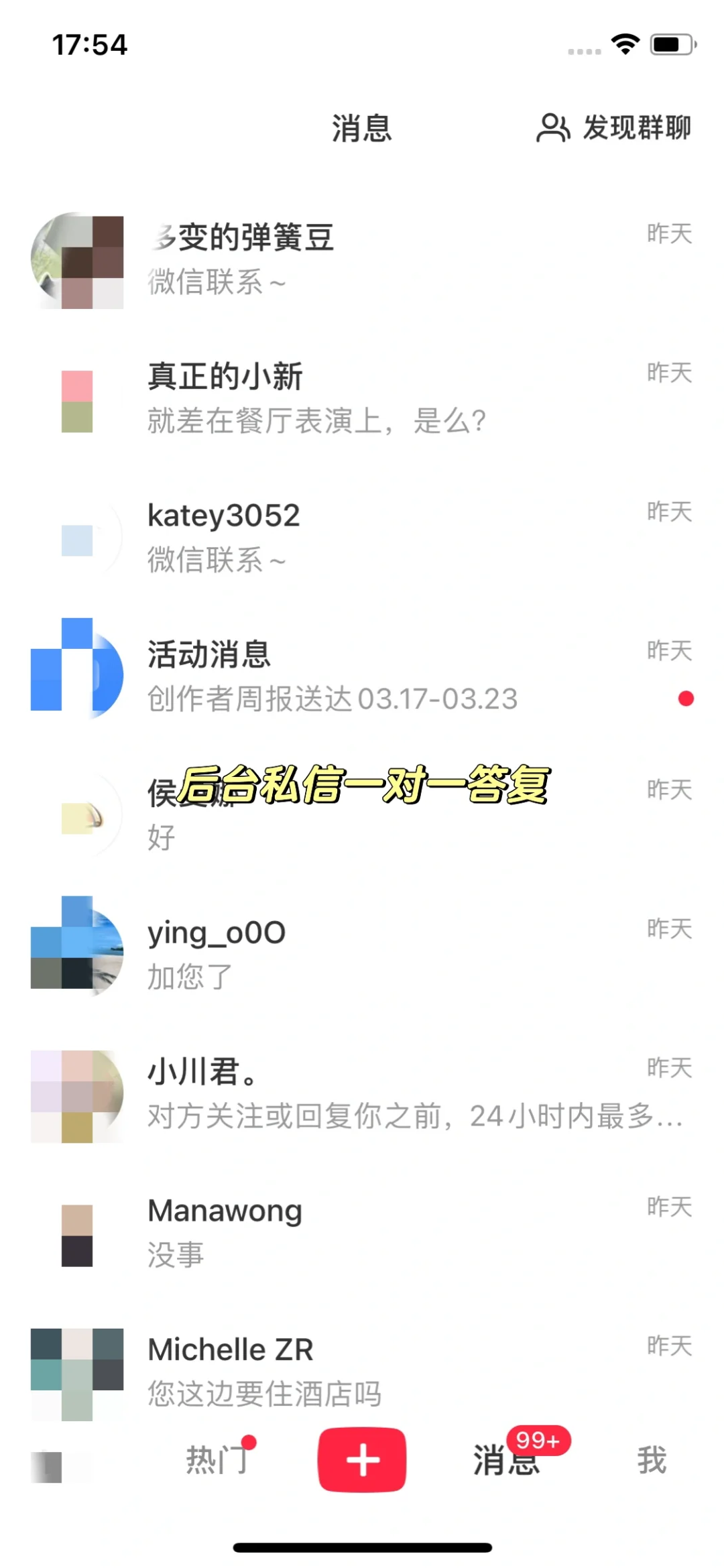 嗨，这是一家做酒旅行业的小红书代运营公司