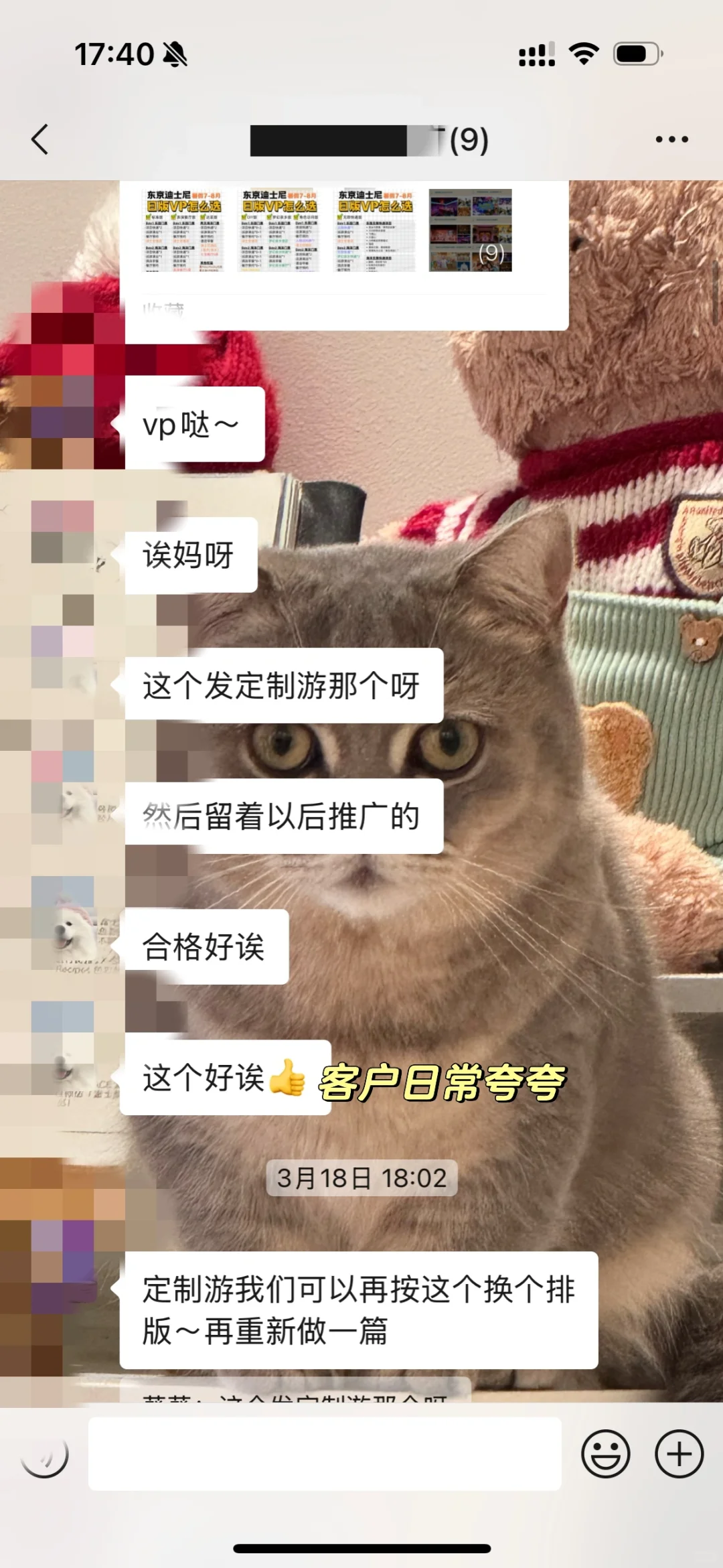 嗨，这是一家做酒旅行业的小红书代运营公司
