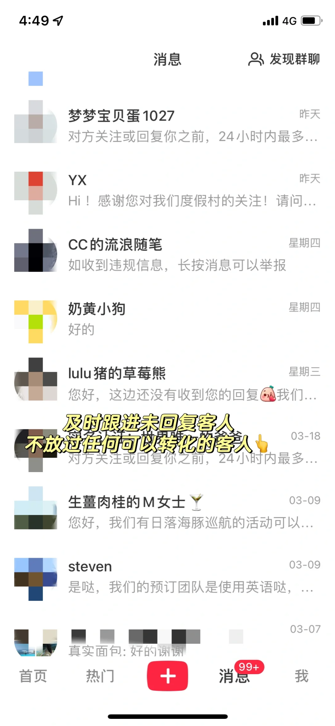 嗨，这是一家做酒旅行业的小红书代运营公司