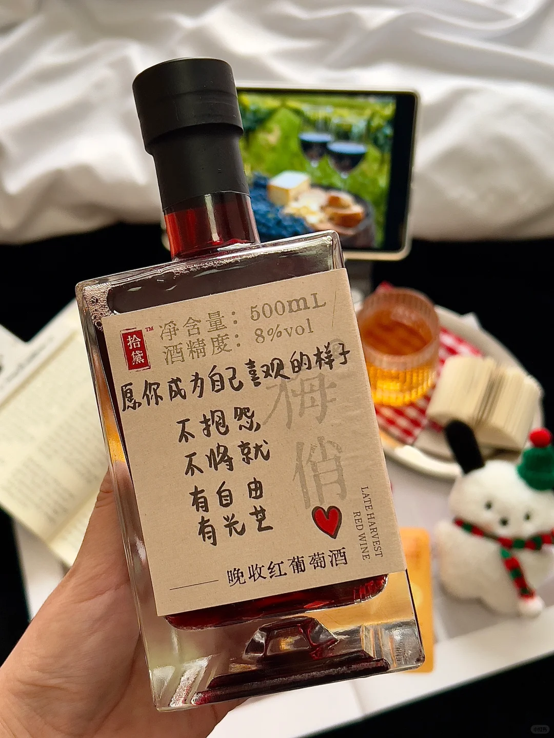 Plog｜微醺是成年人最体面的放肆?