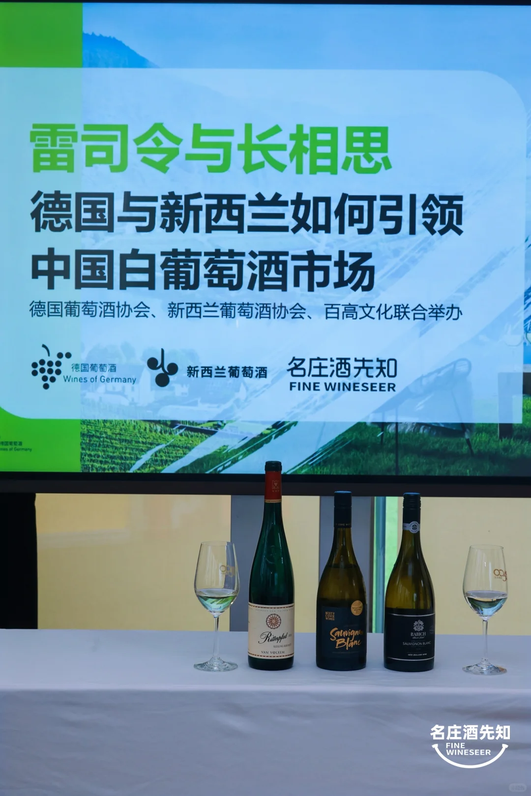 白葡萄酒崛起！德国雷司令领跑中国市场！