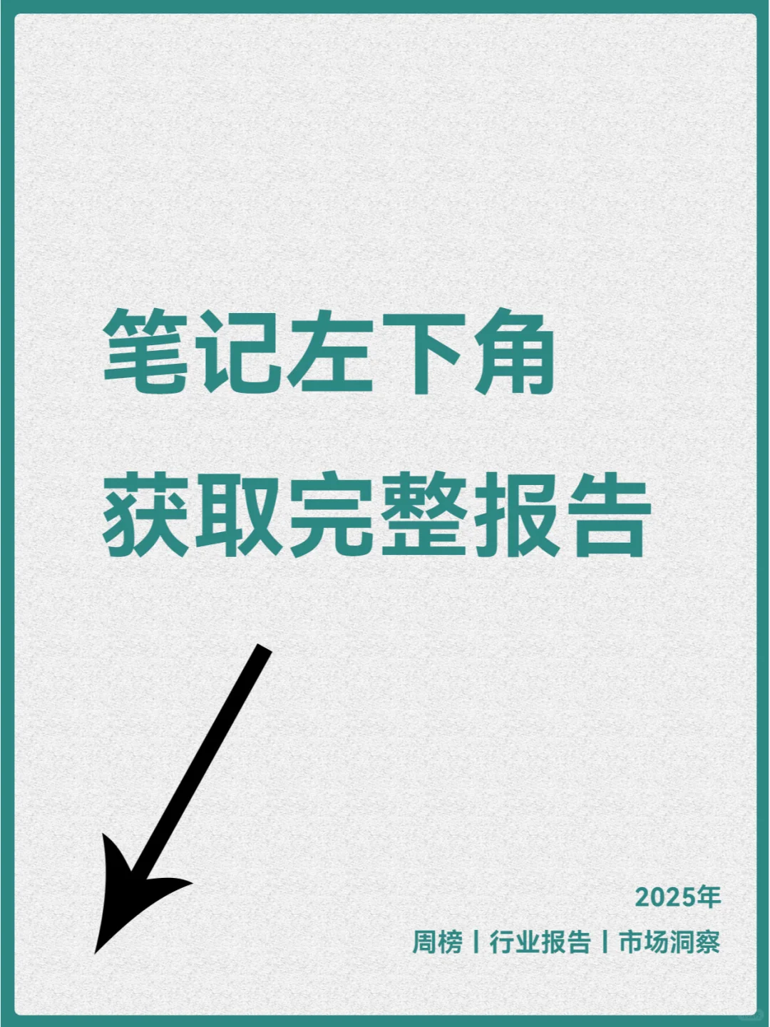 国产助听器企业锦好医疗品牌突破和渠道建设