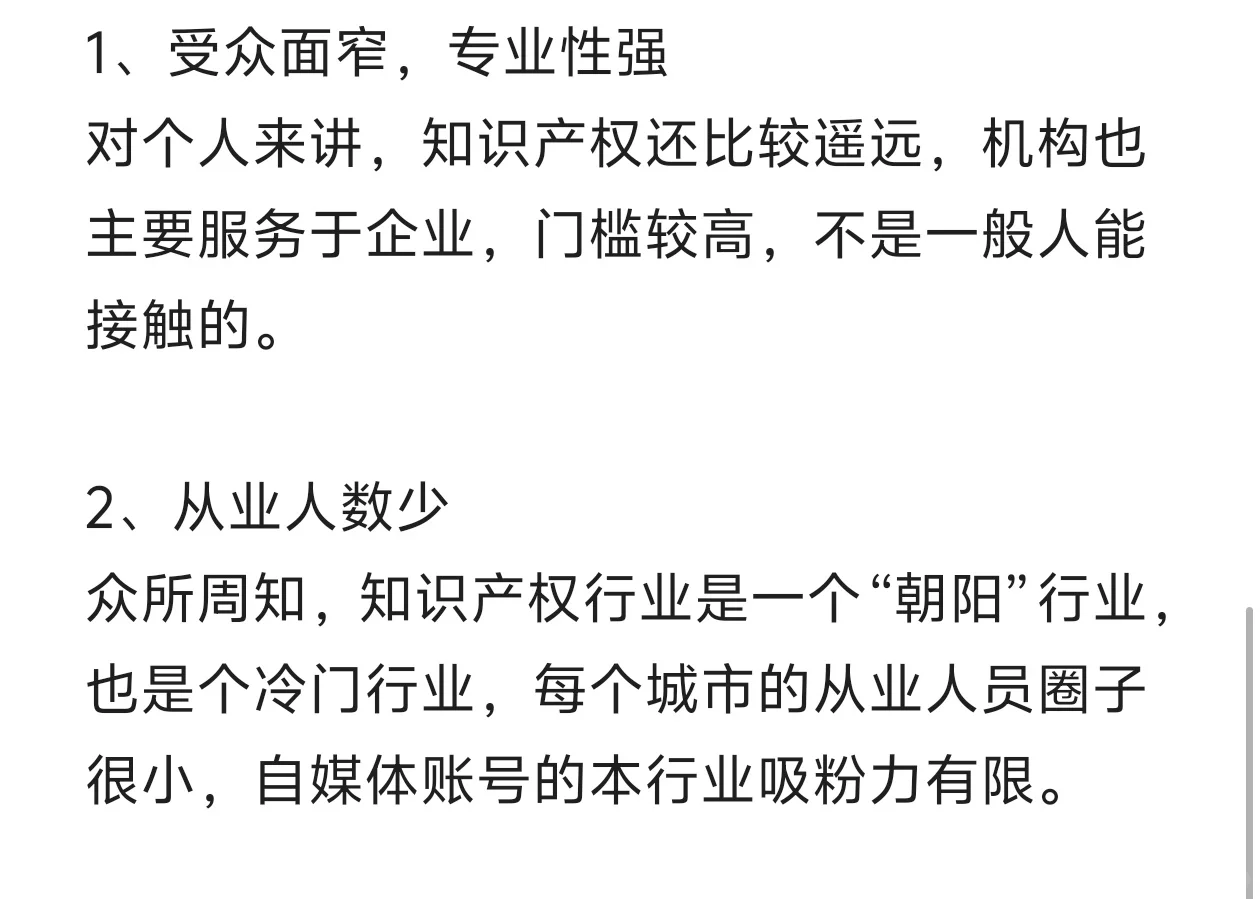 知产行业探究（一）