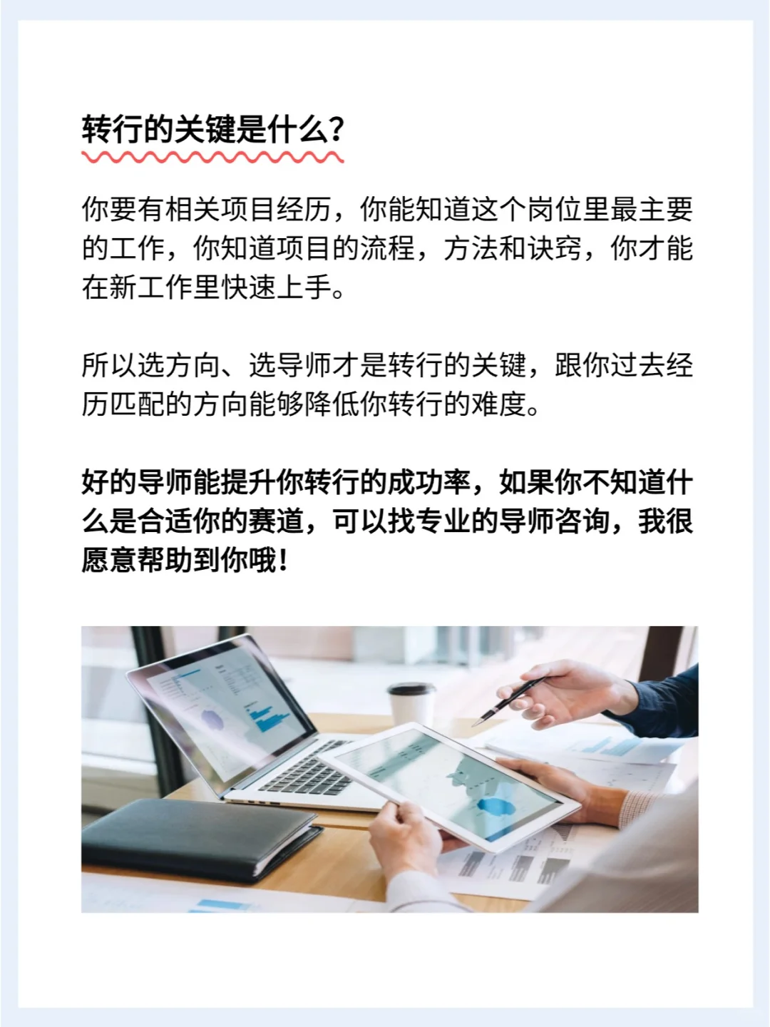 这三个下坡行业，打死也别去！