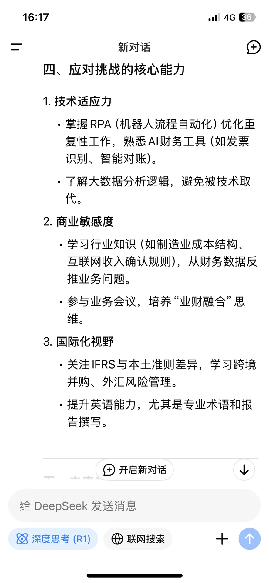 Deepseek 给会计专业出路竟然是……