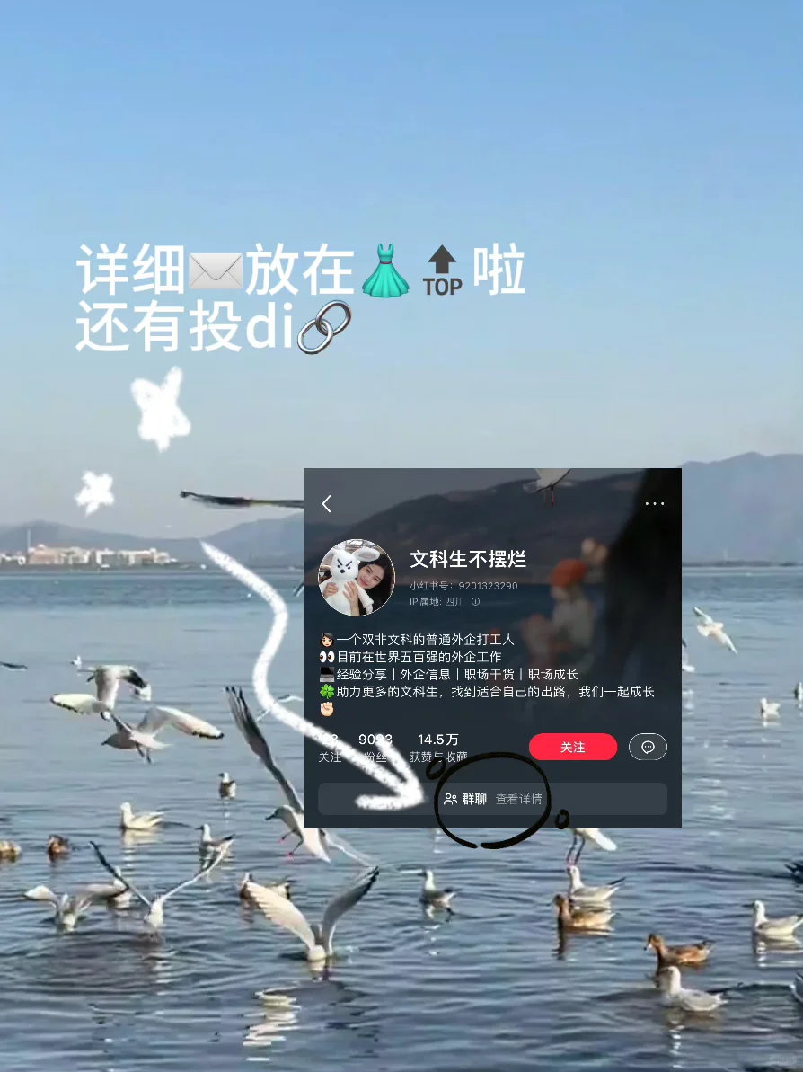 神仙外企-内蒙古篇