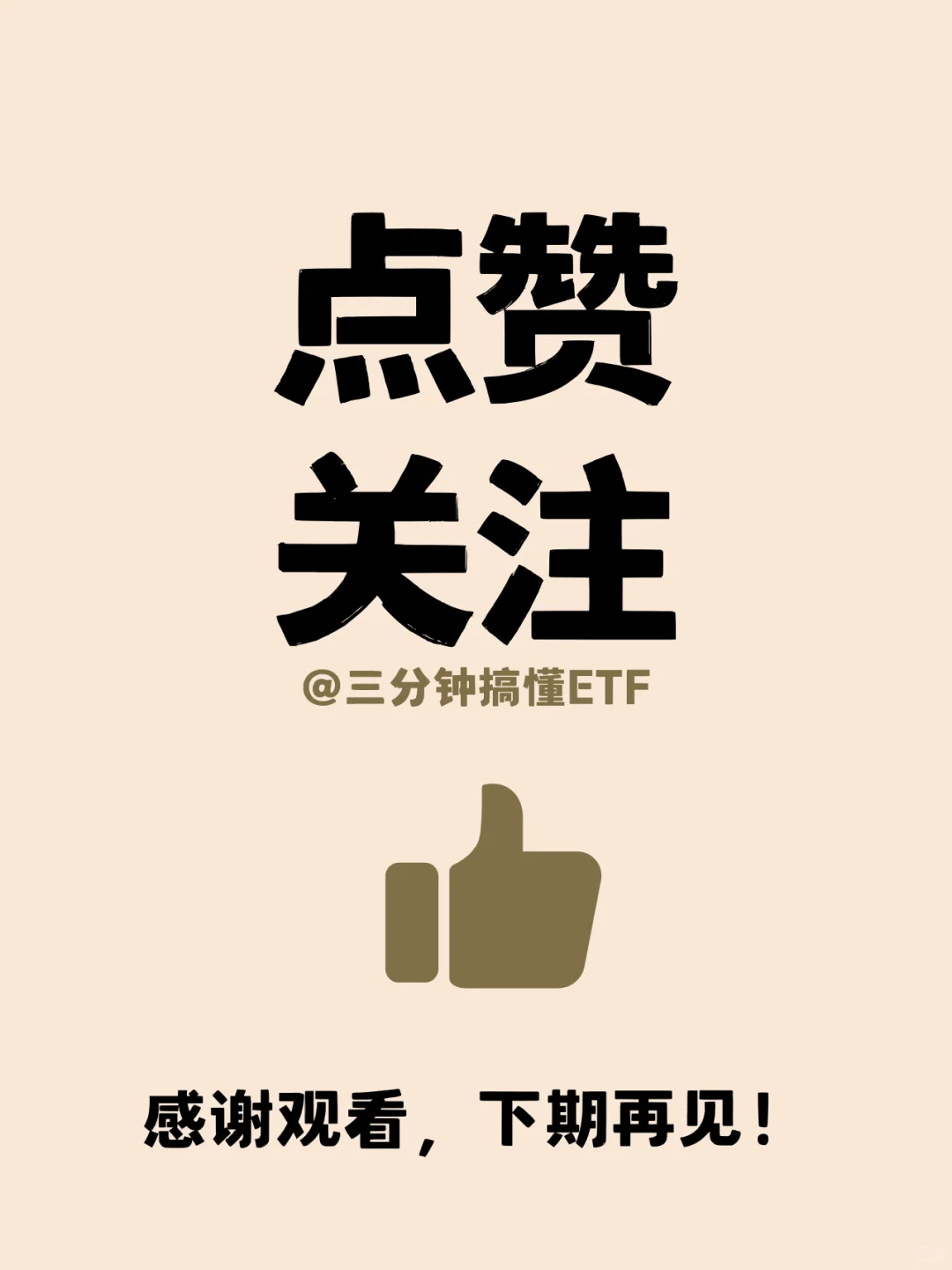 ?大白话说说︱融资的那些事儿‼️