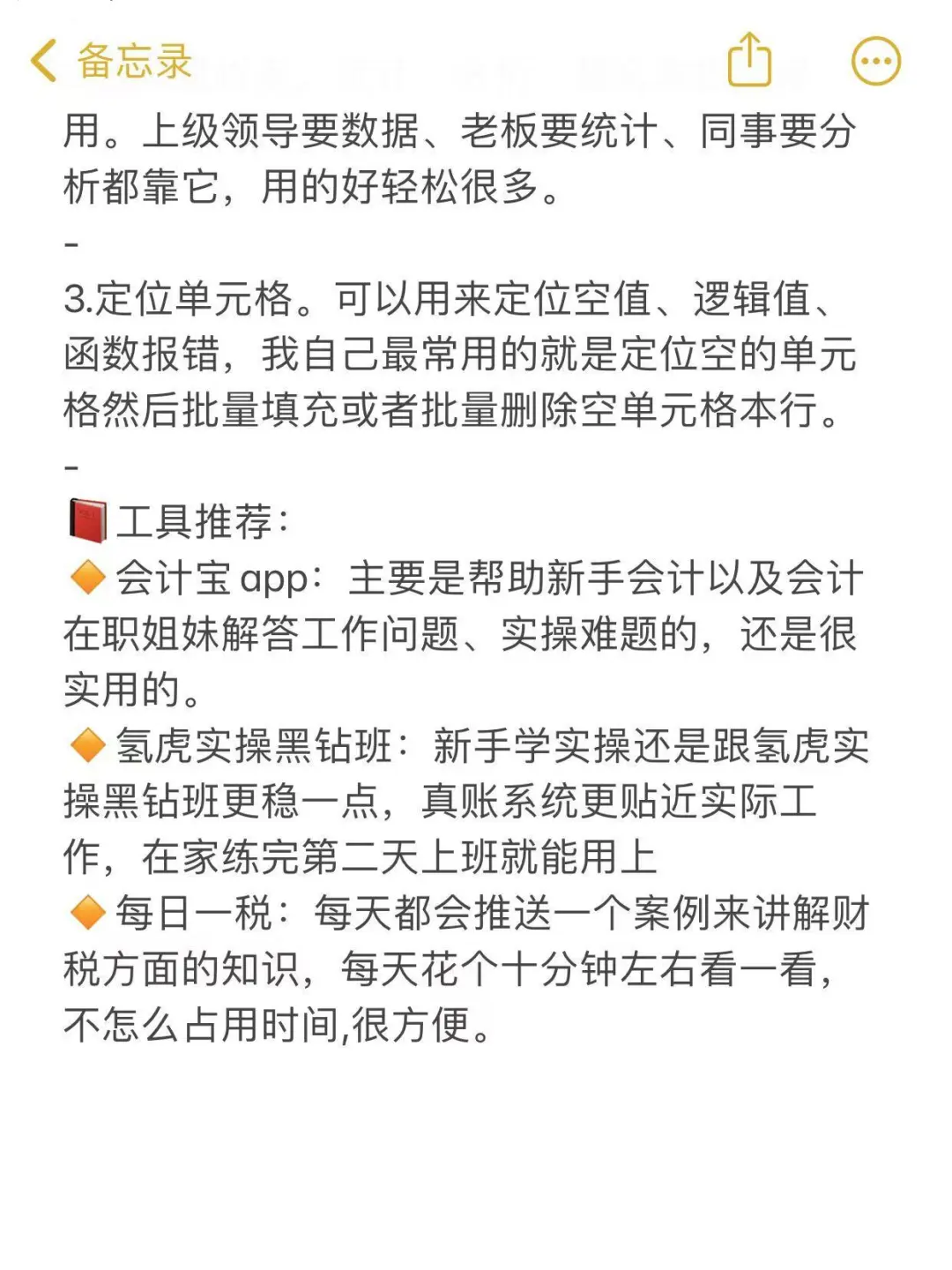 会计的几个禁忌行业，挨边就挂！