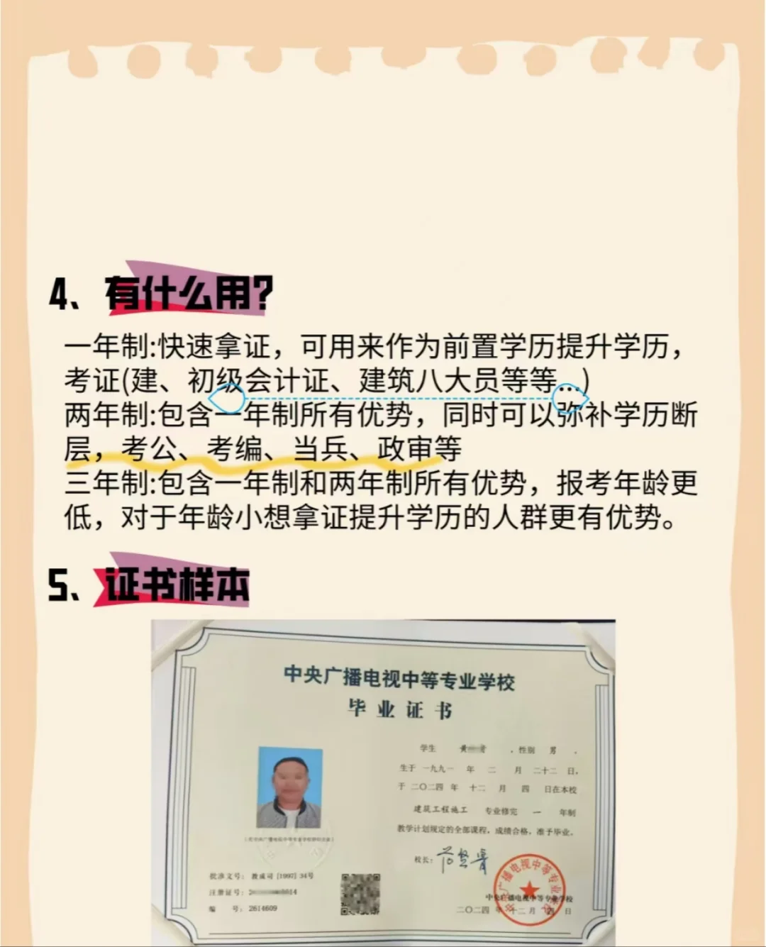 电大中专怎么报名？专业怎么选择？