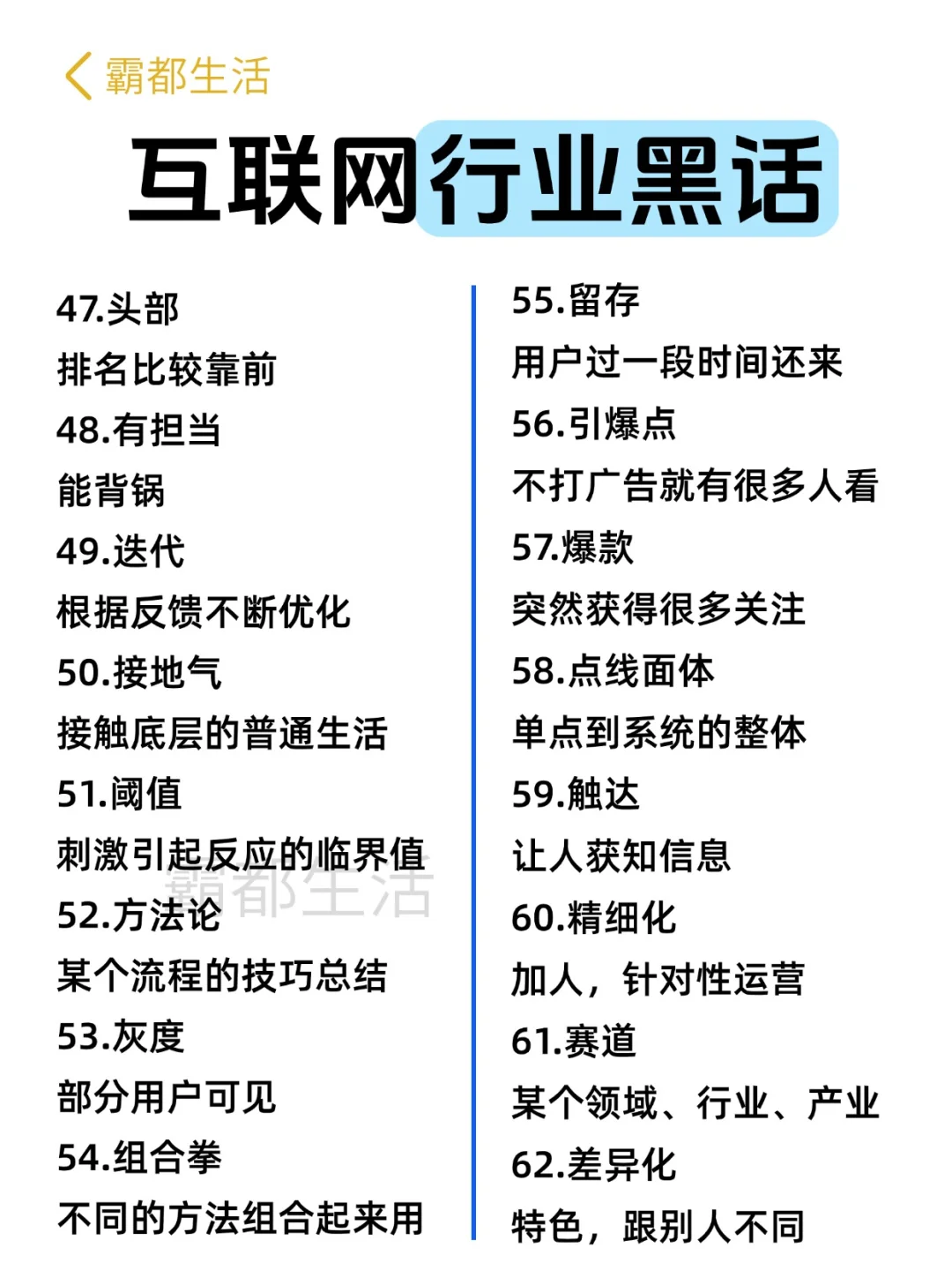打工人集合❗️这些行业黑话你get到了吗?