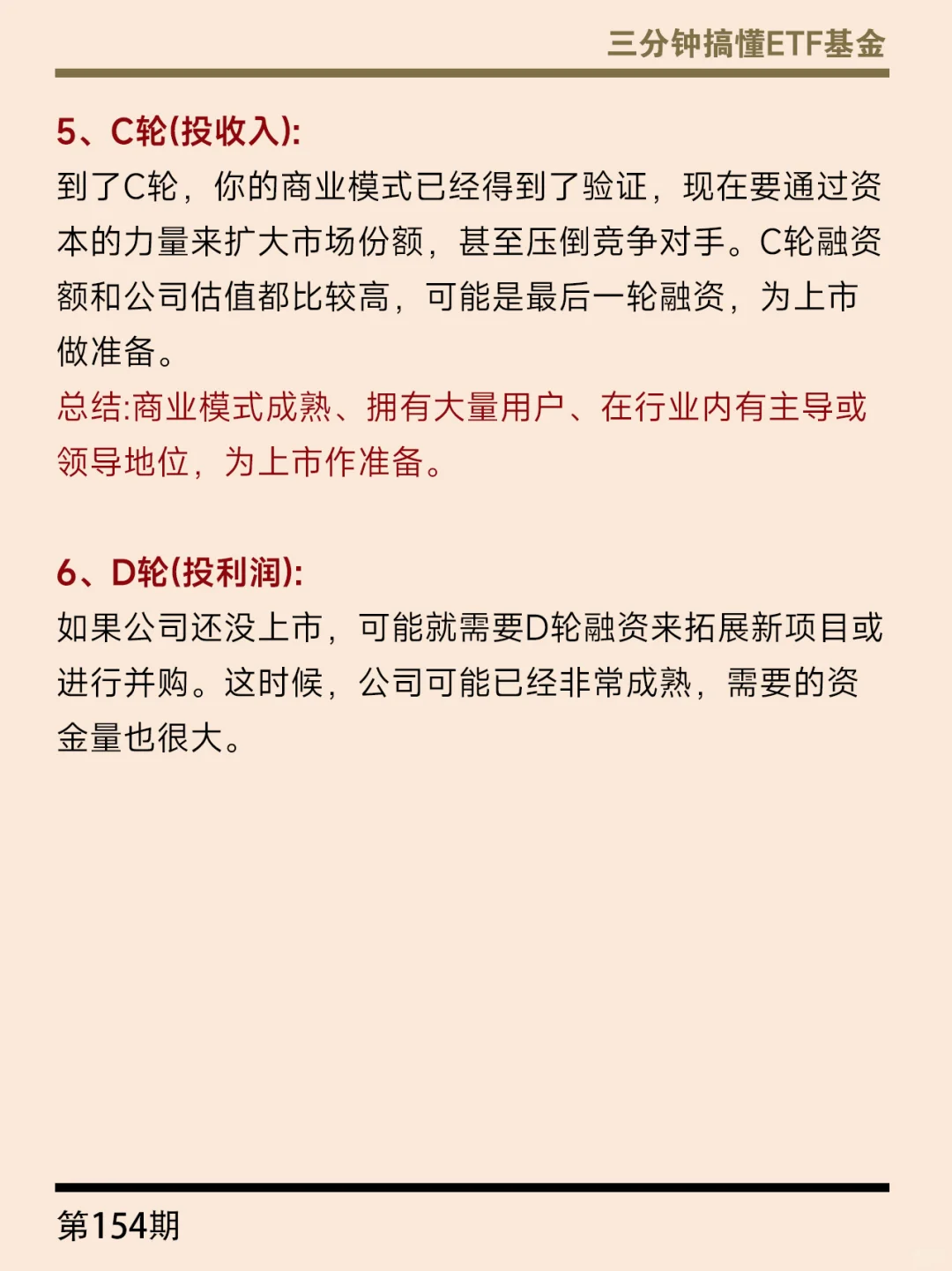 ?大白话说说︱融资的那些事儿‼️