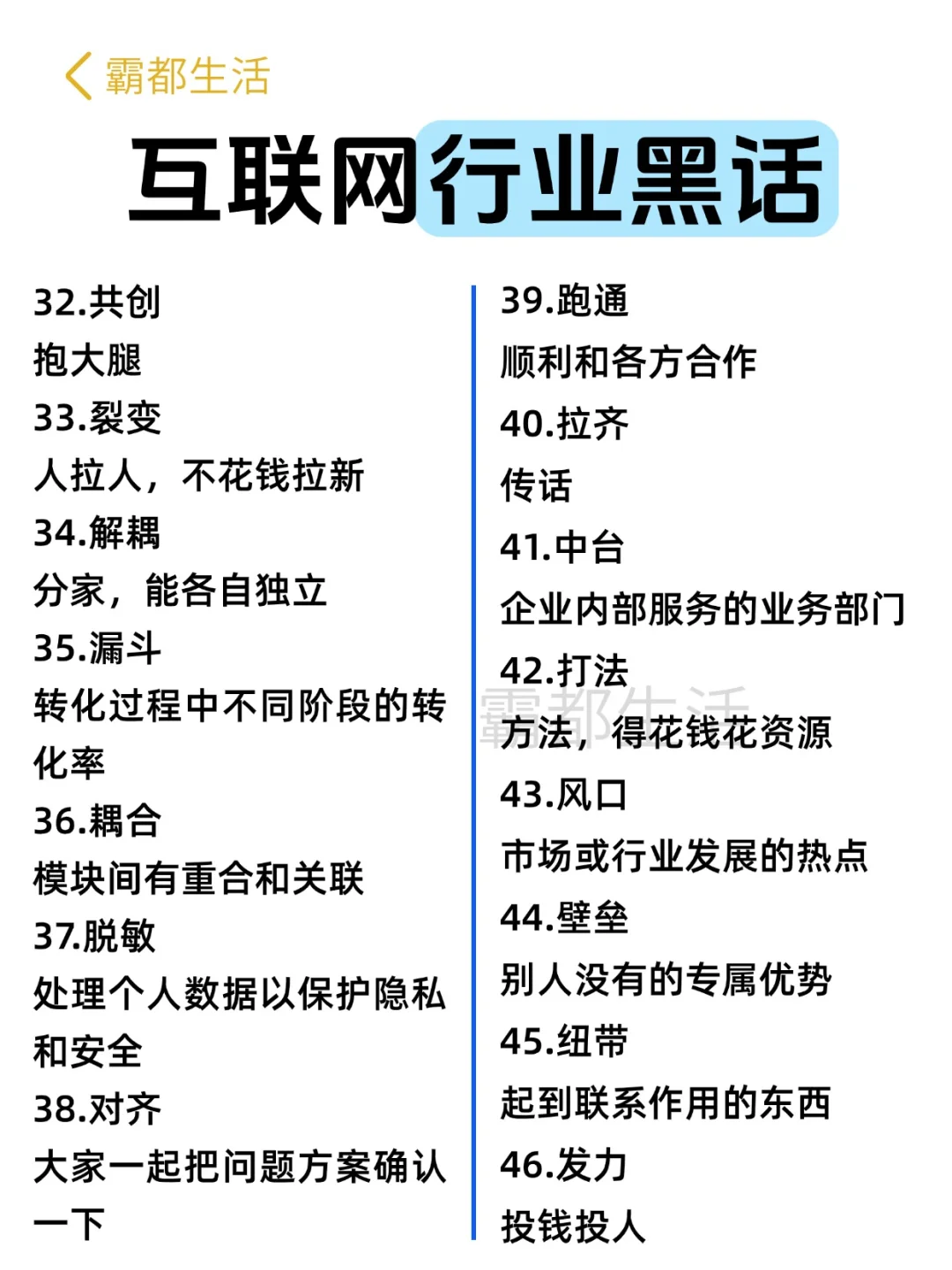 打工人集合❗️这些行业黑话你get到了吗?