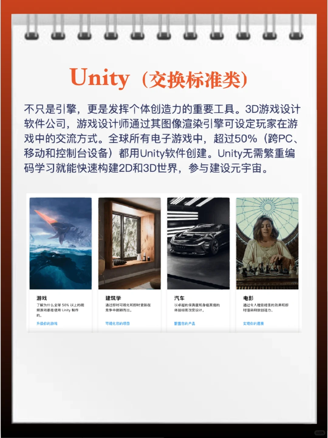 全球知名元宇宙公司介绍