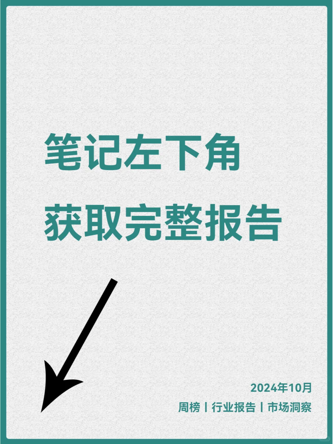 2024年新能源产业深度研究