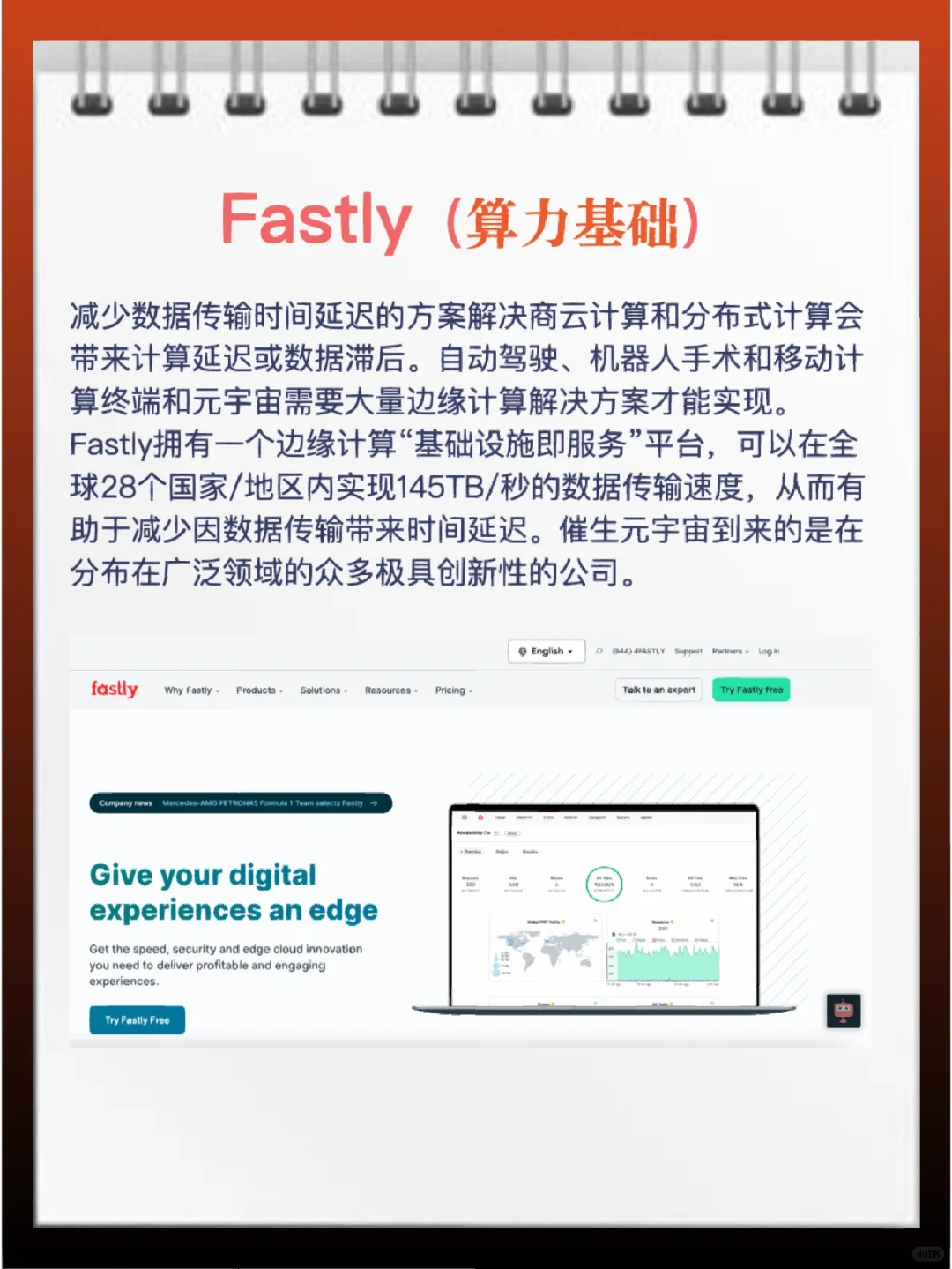 全球知名元宇宙公司介绍