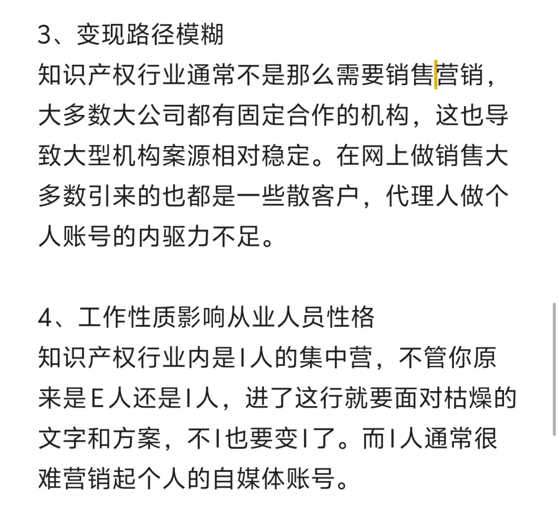 知产行业探究（一）