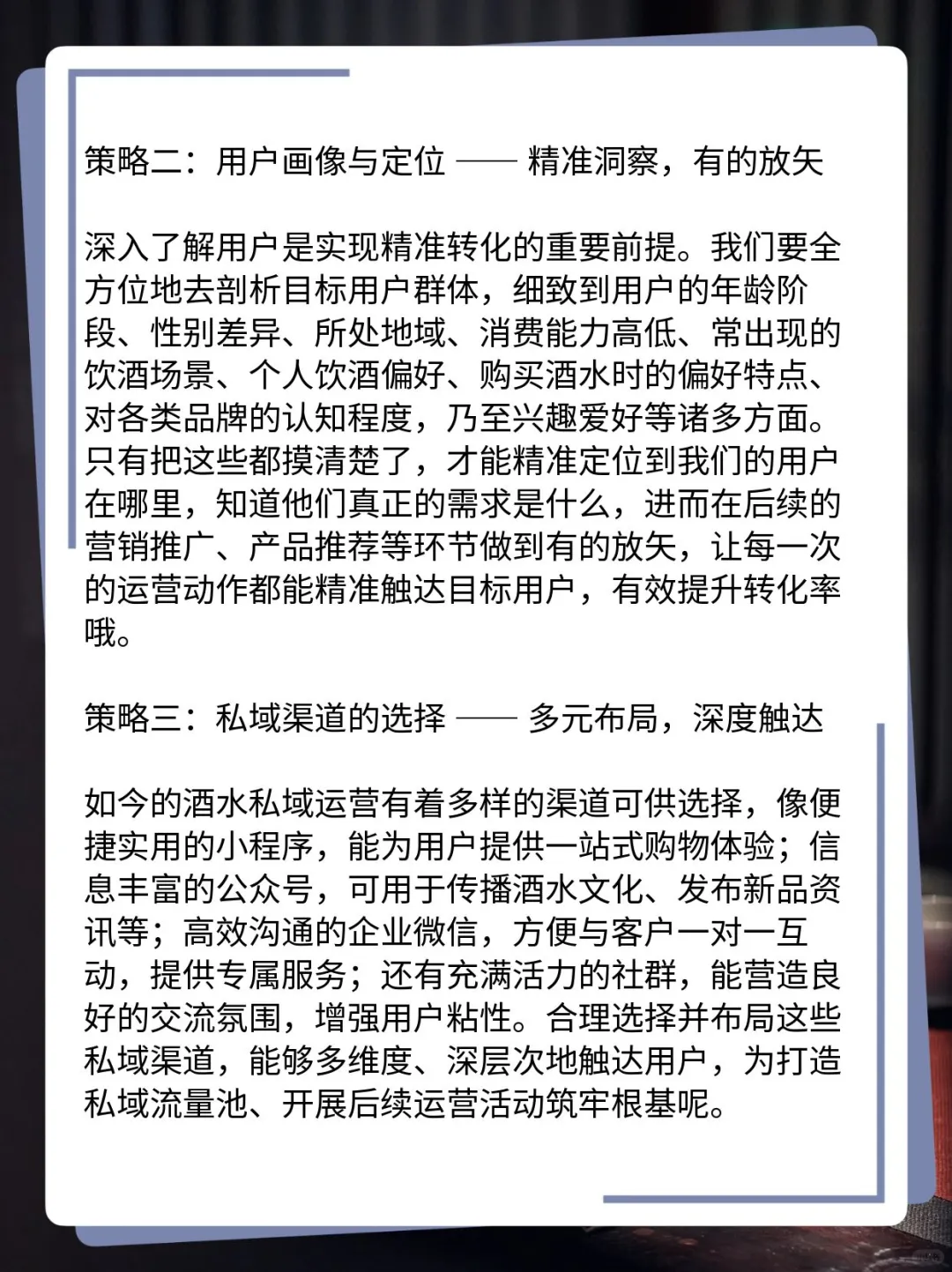 酒水商家提升10倍转化率的7大运营策略