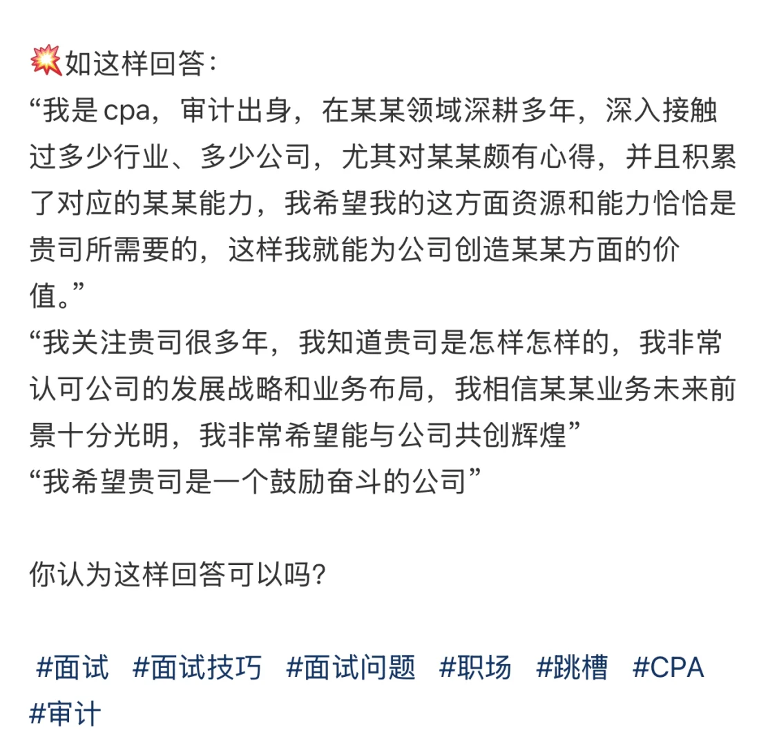 面试官问：你更喜欢什么样的公司？
