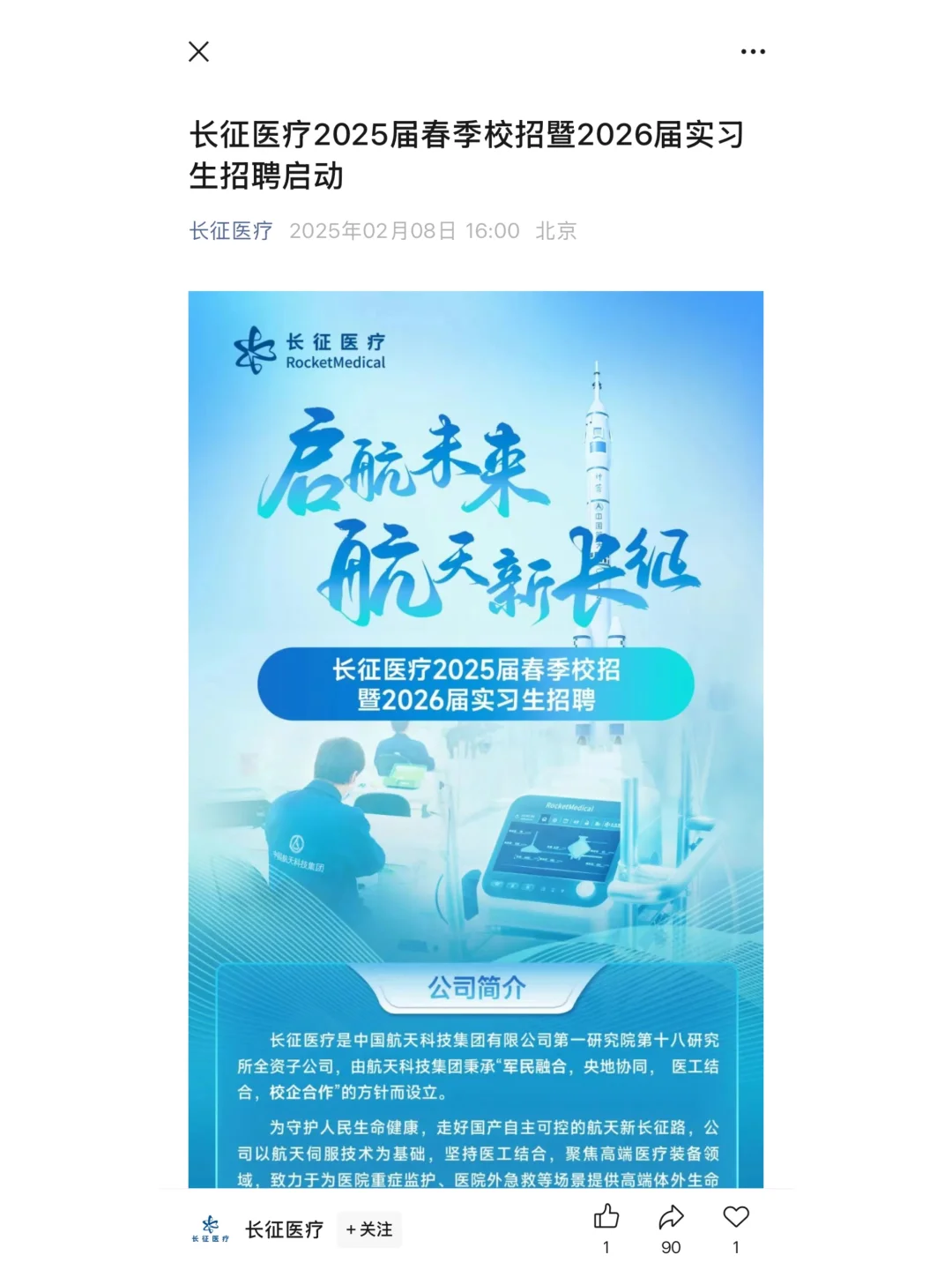 真的，2月都给我投小众国央企??