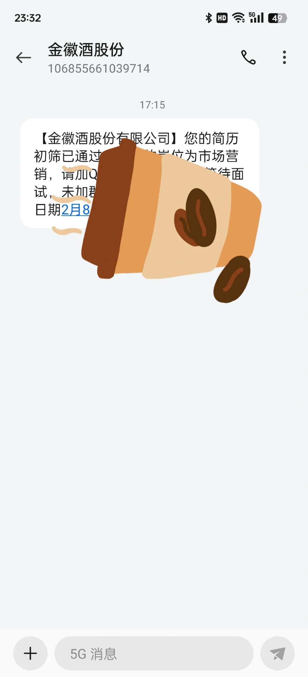 金徽酒市场营销