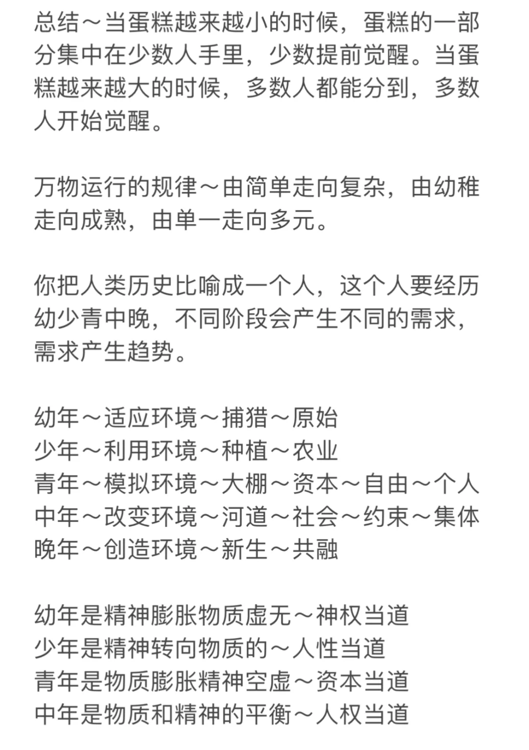 未来最火的行业，精准分析，各位提前布局啊