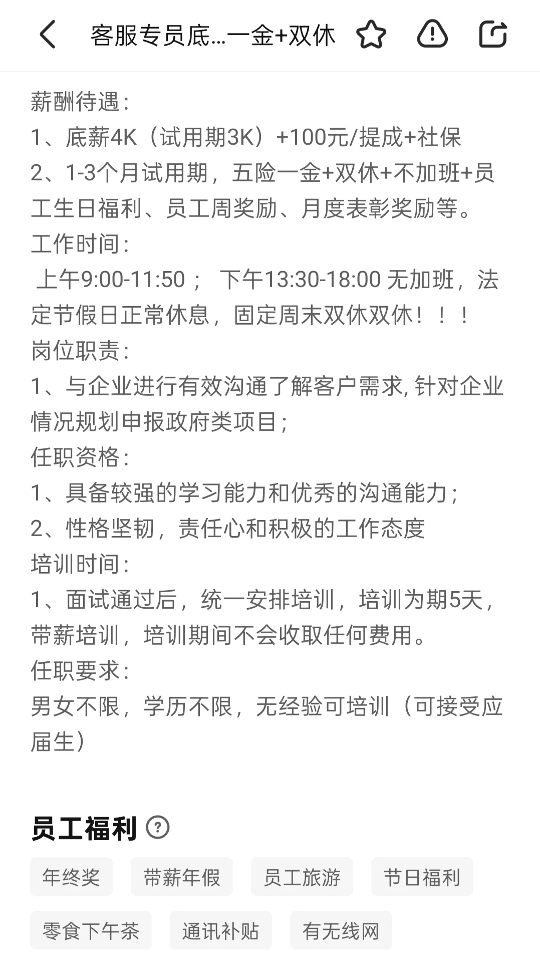 有人去面试这家吗