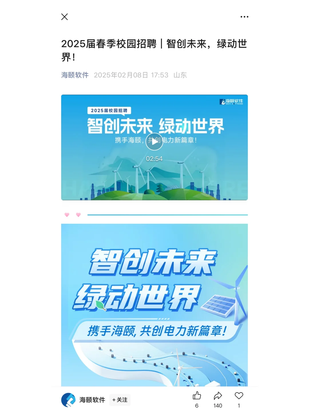 真的，2月都给我投小众国央企??