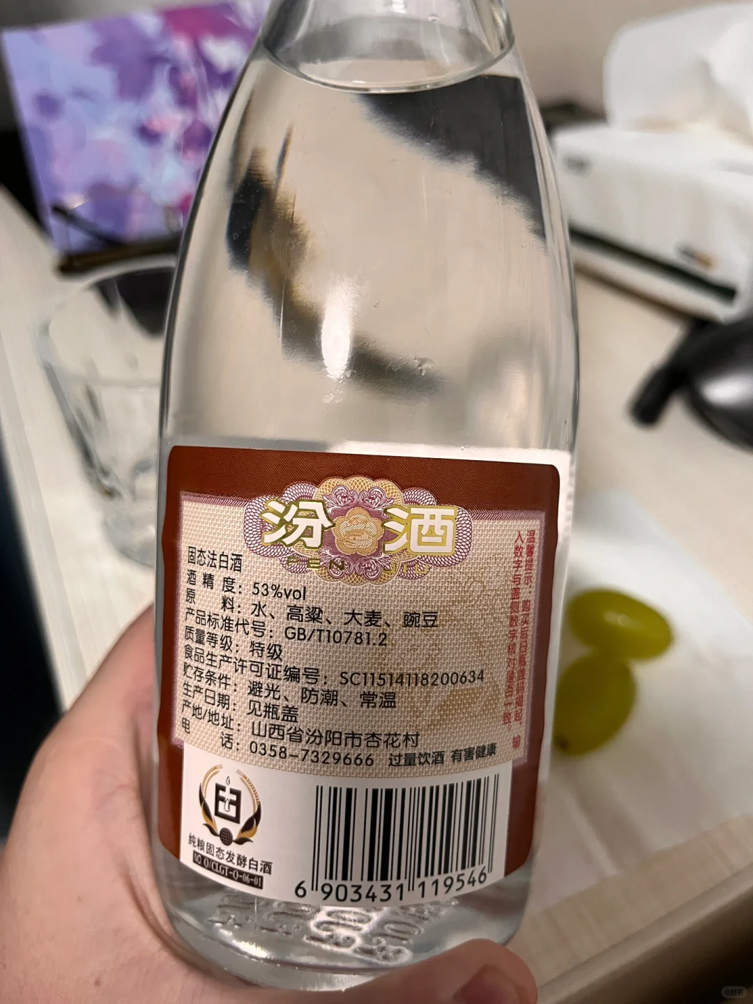 酒～黄盖汾