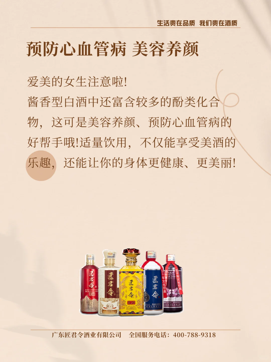 为什么越来越多的人选择酱酒
