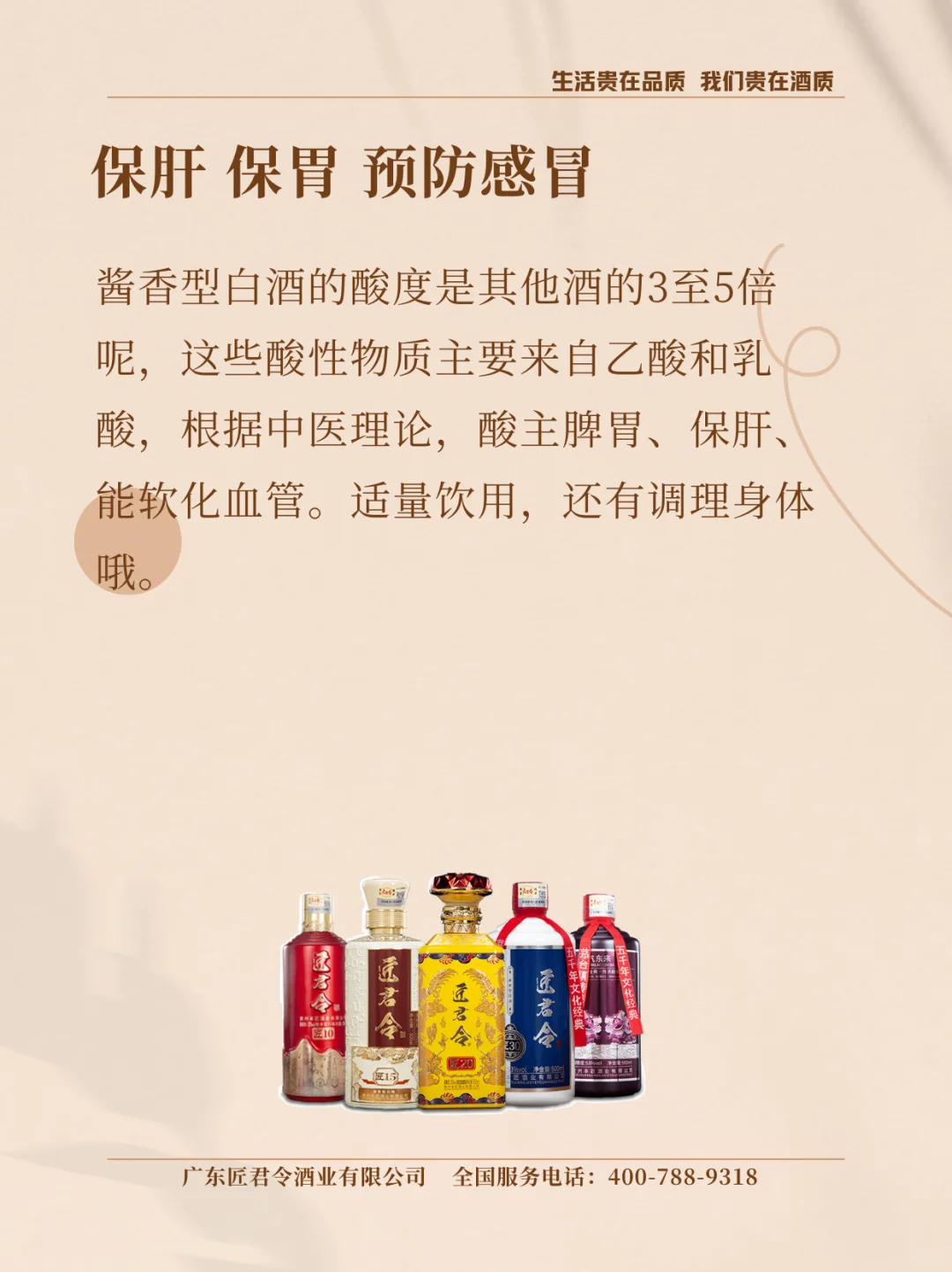 为什么越来越多的人选择酱酒