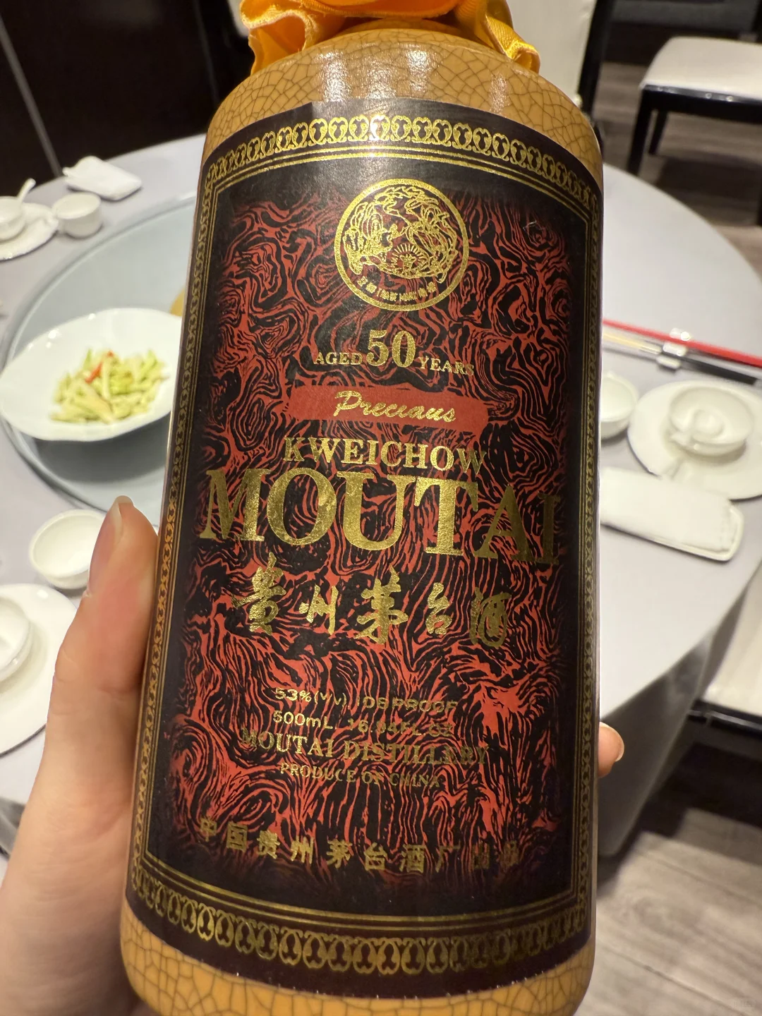 77年的茅台