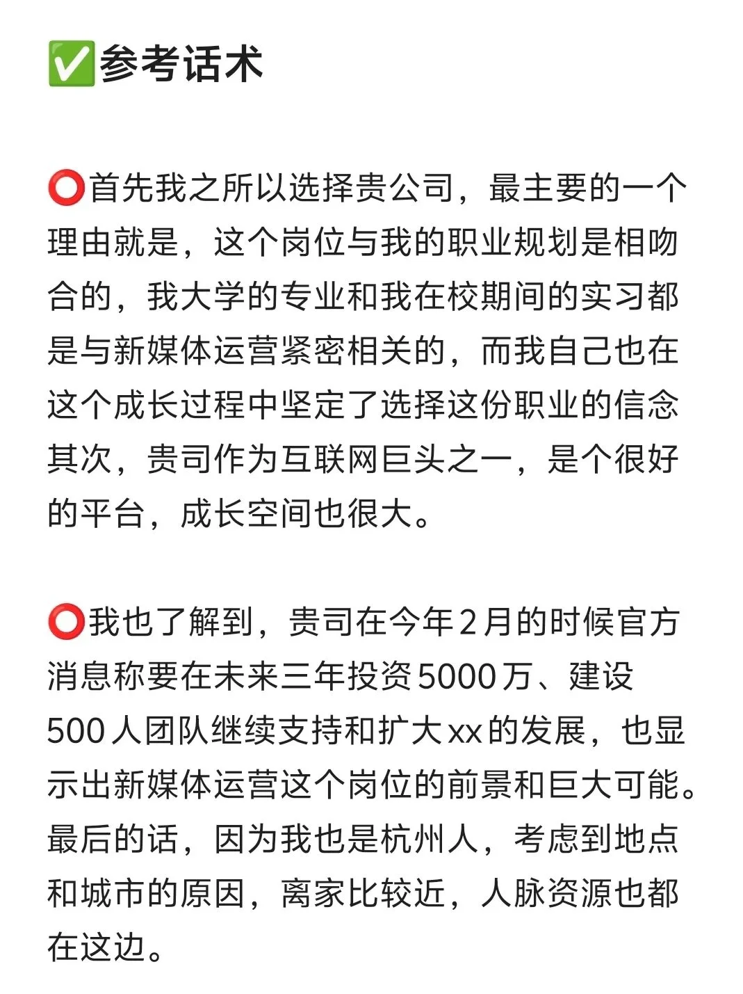 送分题?你为什么选择我们公司❓