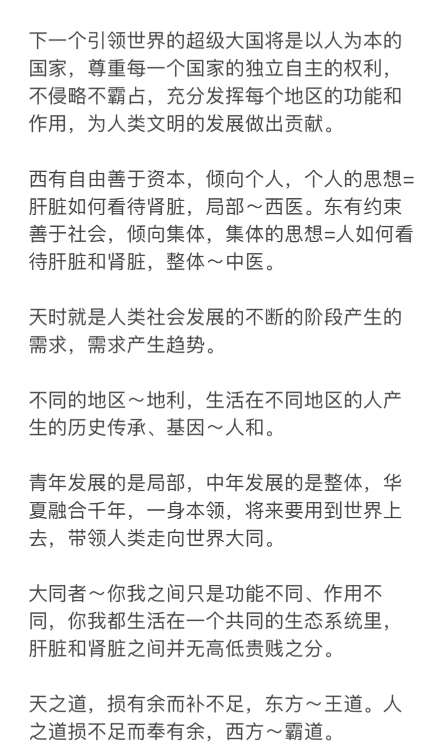 未来最火的行业，精准分析，各位提前布局啊